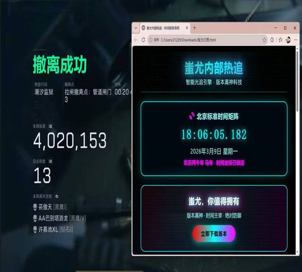 三角洲pc端外挂插件透视自瞄效果